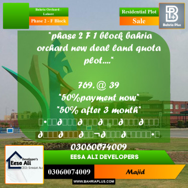 Residential Plot for Sale in Phase 2 - F Block -  Bahria Orchard, Lahore - (BP-305286)