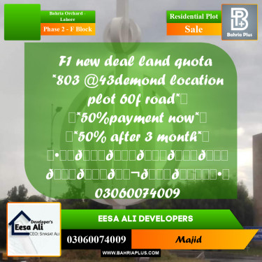 Residential Plot for Sale in Phase 2 - F Block -  Bahria Orchard, Lahore - (BP-305485)