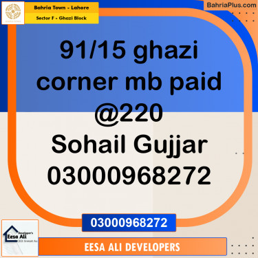 1 Kanal Residential Plot for Sale in Sector F - Ghazi Block -  Bahria Town, Lahore - (BP-306738)