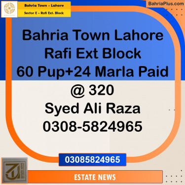 24 Marla Residential Plot for Sale in Sector E - Rafi Ext. Block -  Bahria Town, Lahore - (BP-306827)