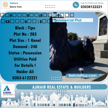 Commercial Plot for Sale in Bahria Town, Lahore - (BP-307936)