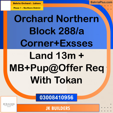 13 Marla Residential Plot for Sale in Phase 1 - Northern District -  Bahria Orchard, Lahore - (BP-308065)