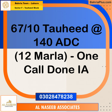 12 Marla Residential Plot for Sale in Sector F - Tauheed Block -  Bahria Town, Lahore - (BP-309810)
