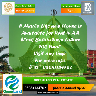 5 Marla Residential House for Rent in Sector D - AA Block -  Bahria Town, Lahore - (BP-309937)