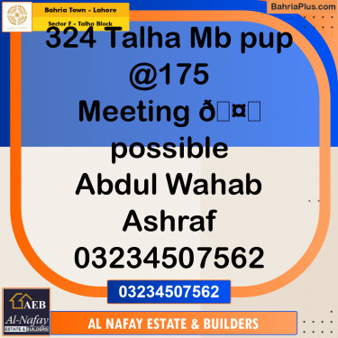 10 Marla Residential Plot for Sale in Sector F - Talha Block -  Bahria Town, Lahore - (BP-309980)