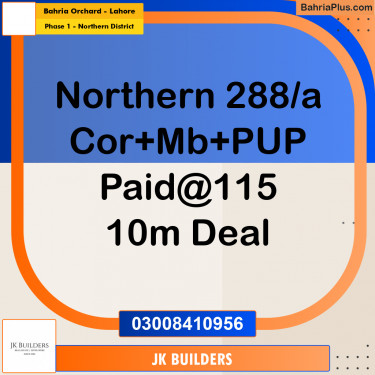 13 Marla Residential Plot for Sale in Phase 1 - Northern District -  Bahria Orchard, Lahore - (BP-310078)