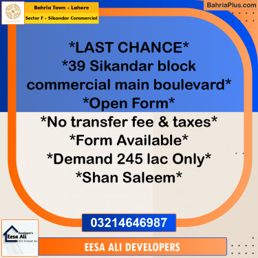 5 Marla Commercial Plot for Sale in Sector F - Sikandar Commercial -  Bahria Town, Lahore - (BP-310210)