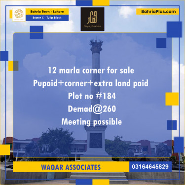 12 Marla Residential Plot for Sale in Sector C - Tulip Block -  Bahria Town, Lahore - (BP-310692)