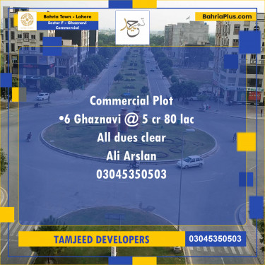 Commercial Plot for Sale in Sector F - Ghaznavi Commercial -  Bahria Town, Lahore - (BP-313000)