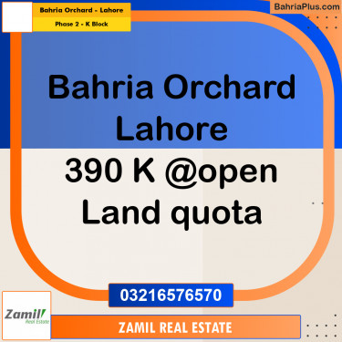 5 Marla Residential Plot for Sale in Phase 2 - K Block -  Bahria Orchard, Lahore - (BP-313510)