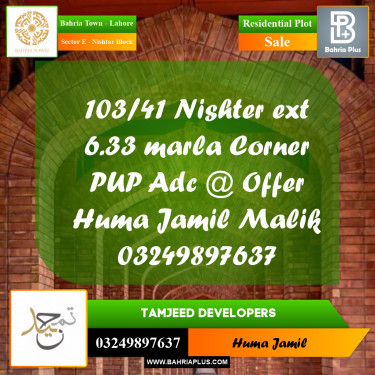 6 Marla Residential Plot for Sale in Sector E - Nishtar Block -  Bahria Town, Lahore - (BP-314011)