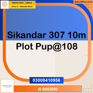 10 Marla Residential Plot for Sale in Sector F - Sikander Block -  Bahria Town, Lahore - (BP-314159)