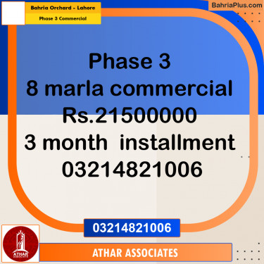 8 Marla Commercial Plot for Sale in Phase 3 Commercial -  Bahria Orchard, Lahore - (BP-314267)