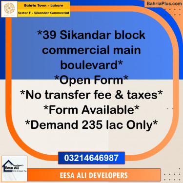 5 Marla Commercial Plot for Sale in Sector F - Sikandar Commercial -  Bahria Town, Lahore - (BP-314563)