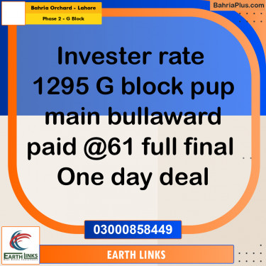 8 Marla Residential Plot for Sale in Phase 2 - G Block -  Bahria Orchard, Lahore - (BP-315128)