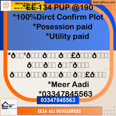 1 Kanal Residential Plot for Sale in Sector D - EE Multan Block -  Bahria Town, Lahore - (BP-315246)