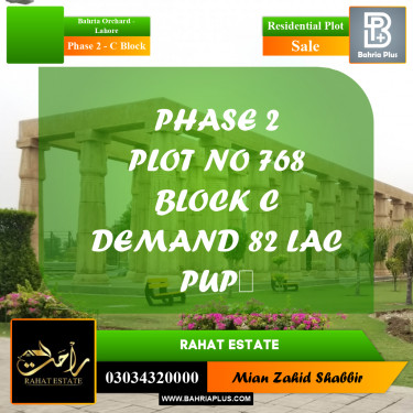 8 Marla Residential Plot for Sale in Phase 2 - C Block -  Bahria Orchard, Lahore - (BP-315480)
