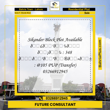 10 Marla Residential Plot for Sale in Sector F - Sikander Block -  Bahria Town, Lahore - (BP-316032)
