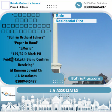 5 Marla Residential Plot for Sale in Phase 2 - D Block -  Bahria Orchard, Lahore - (BP-317715)