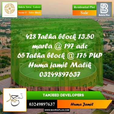 13 Marla Residential Plot for Sale in Sector F - Talha Block -  Bahria Town, Lahore - (BP-317919)