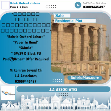 5 Marla Residential Plot for Sale in Phase 2 - D Block -  Bahria Orchard, Lahore - (BP-317965)