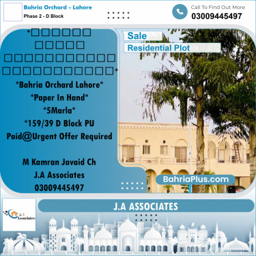 5 Marla Residential Plot for Sale in Phase 2 - D Block -  Bahria Orchard, Lahore - (BP-318315)