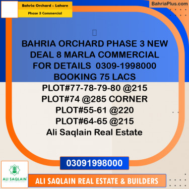 8 Marla Commercial Plot for Sale in Phase 3 Commercial -  Bahria Orchard, Lahore - (BP-318454)