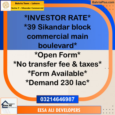 5 Marla Commercial Plot for Sale in Sector F - Sikandar Commercial -  Bahria Town, Lahore - (BP-318477)