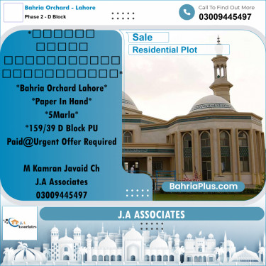 5 Marla Residential Plot for Sale in Phase 2 - D Block -  Bahria Orchard, Lahore - (BP-318522)