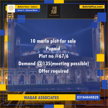 10 Marla Residential Plot for Sale in Sector F - Tauheed Block -  Bahria Town, Lahore - (BP-318949)