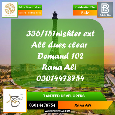 5 Marla Residential Plot for Sale in Sector E - Nishtar Block -  Bahria Town, Lahore - (BP-318954)