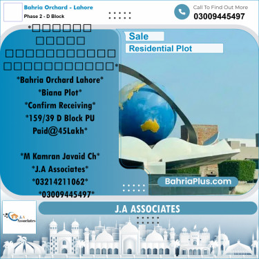 5 Marla Residential Plot for Sale in Phase 2 - D Block -  Bahria Orchard, Lahore - (BP-319110)
