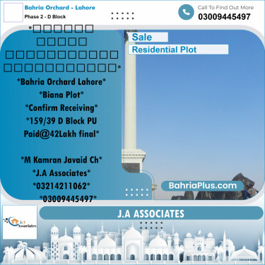 5 Marla Residential Plot for Sale in Phase 2 - D Block -  Bahria Orchard, Lahore - (BP-319355)