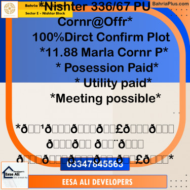 11 Marla Residential Plot for Sale in Sector E - Nishtar Block -  Bahria Town, Lahore - (BP-326465)
