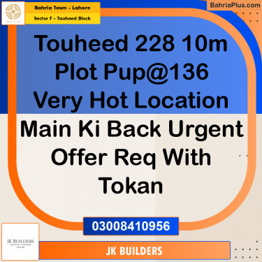 10 Marla Residential Plot for Sale in Sector F - Tauheed Block -  Bahria Town, Lahore - (BP-330413)