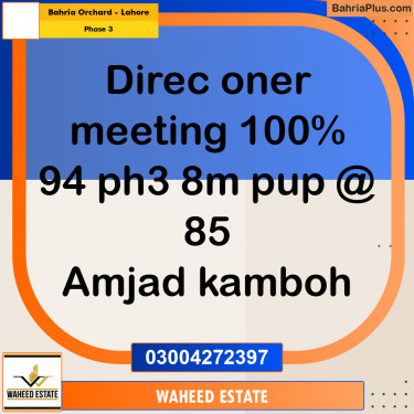 8 Marla Residential Plot for Sale in Phase 3 -  Bahria Orchard, Lahore - (BP-330953)