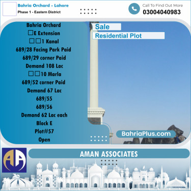 Residential Plot for Sale in Phase 1 - Eastern District -  Bahria Orchard, Lahore - (BP-331352)