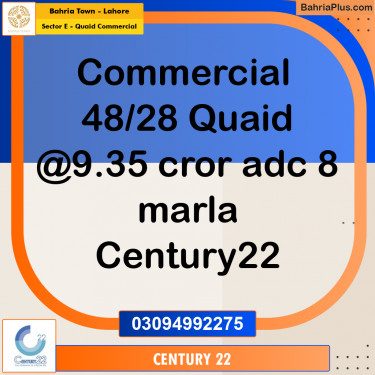 5 Marla Commercial Plot for Sale in Sector E - Quaid Commercial -  Bahria Town, Lahore - (BP-332307)