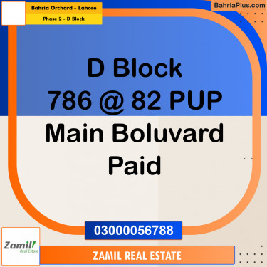 8 Marla Residential Plot for Sale in Phase 2 - D Block -  Bahria Orchard, Lahore - (BP-332690)
