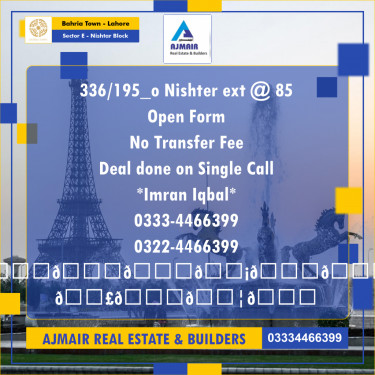 5 Marla Residential Plot for Sale in Sector E - Nishtar Block -  Bahria Town, Lahore - (BP-333952)