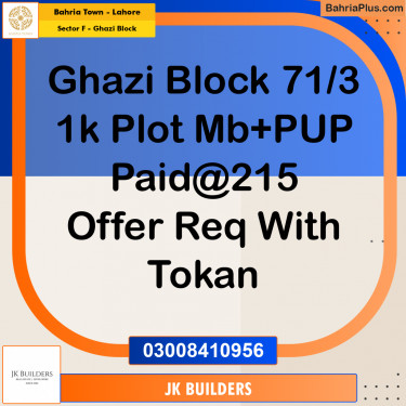 1 Kanal Residential Plot for Sale in Sector F - Ghazi Block -  Bahria Town, Lahore - (BP-334074)