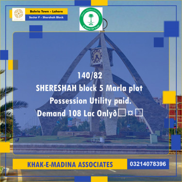 5 Marla Residential Plot for Sale in Sector F - Shershah Block -  Bahria Town, Lahore - (BP-335257)