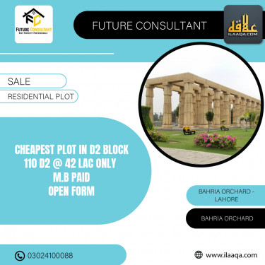 8 Marla Residential Plot for Sale in Phase 2 - D2 Block -  Bahria Orchard, Lahore - (BP-335406)