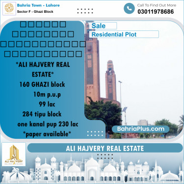 10 Marla Residential Plot for Sale in Sector F - Ghazi Block -  Bahria Town, Lahore - (BP-336241)