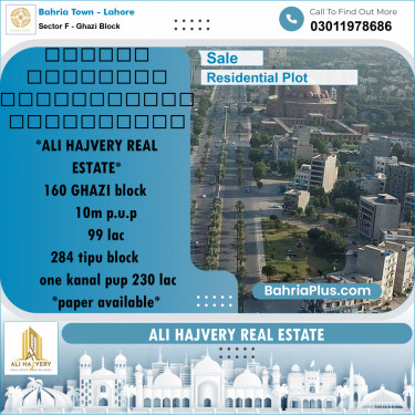 10 Marla Residential Plot for Sale in Sector F - Ghazi Block -  Bahria Town, Lahore - (BP-336318)