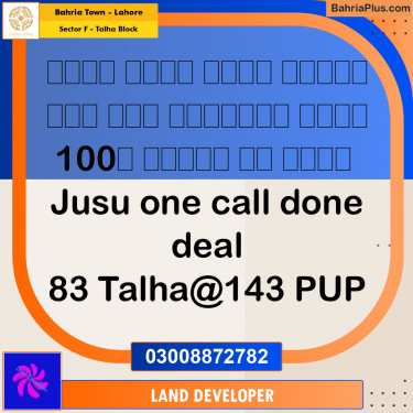 10 Marla Residential Plot for Sale in Sector F - Talha Block -  Bahria Town, Lahore - (BP-348150)