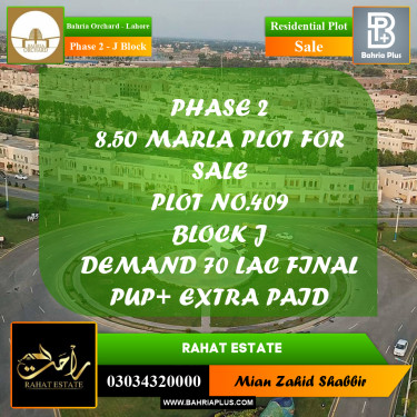 8.5 Marla Residential Plot for Sale in Phase 2 - J Block -  Bahria Orchard, Lahore - (BP-348525)