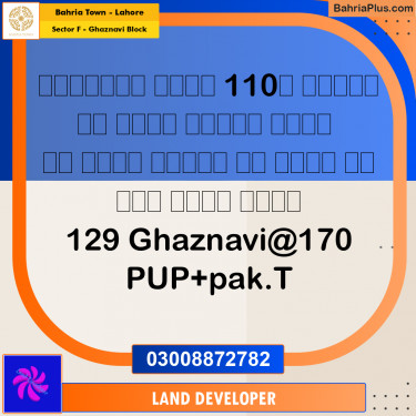 10 Marla Residential Plot for Sale in Sector F - Ghaznavi Block -  Bahria Town, Lahore - (BP-349070)