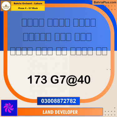 5 Marla Residential Plot for Sale in Phase 4 - G7 Block -  Bahria Orchard, Lahore - (BP-349527)