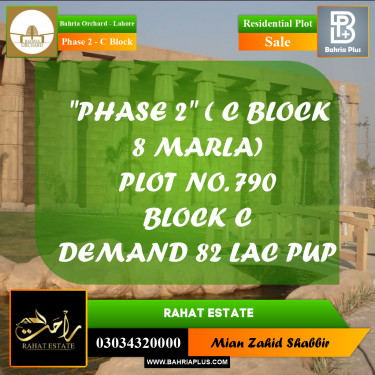 8 Marla Residential Plot for Sale in Phase 2 - C Block -  Bahria Orchard, Lahore - (BP-350247)